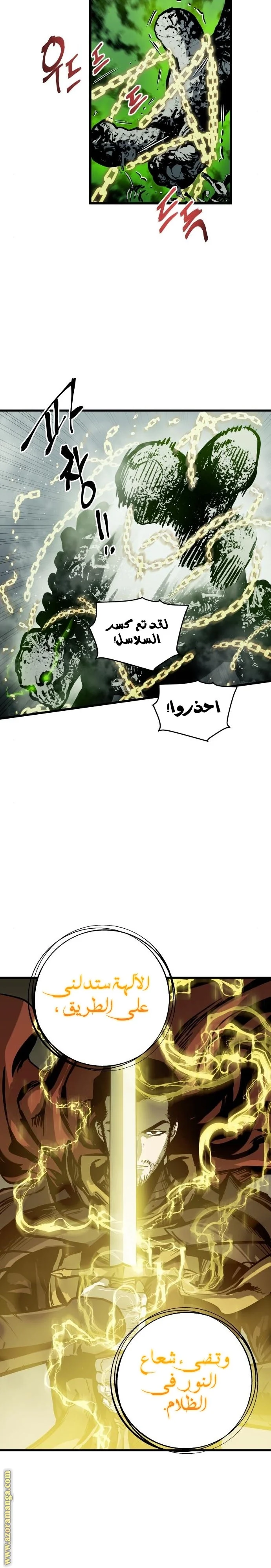 Read Reincarnation of the Suicidal Battle God AR Manga Online