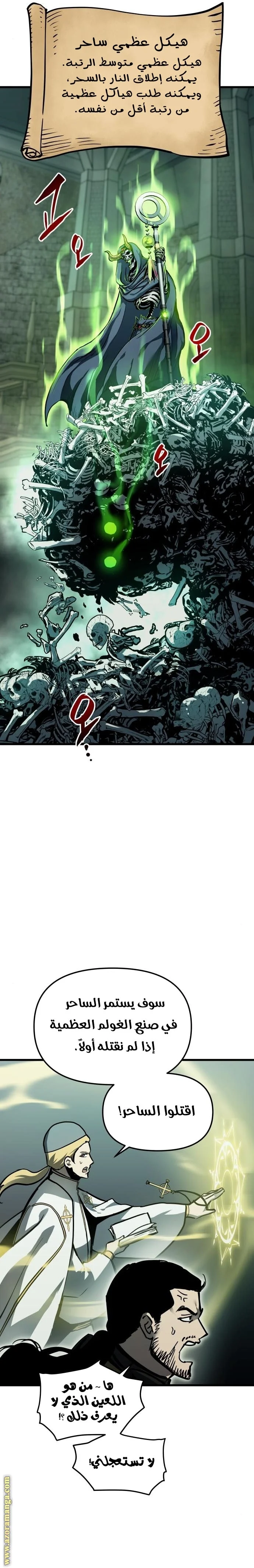 Read Reincarnation of the Suicidal Battle God AR Manga Online