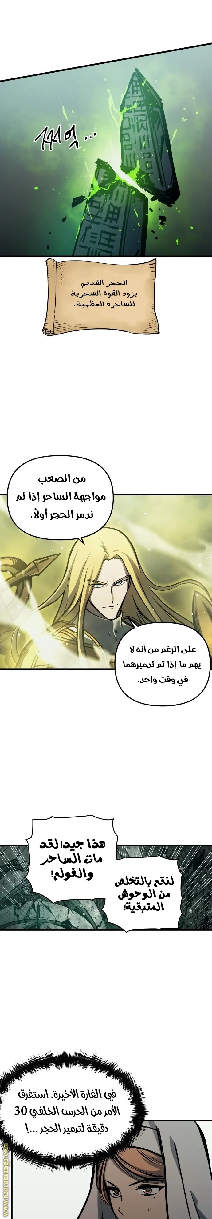 Read Reincarnation of the Suicidal Battle God AR Manga Online