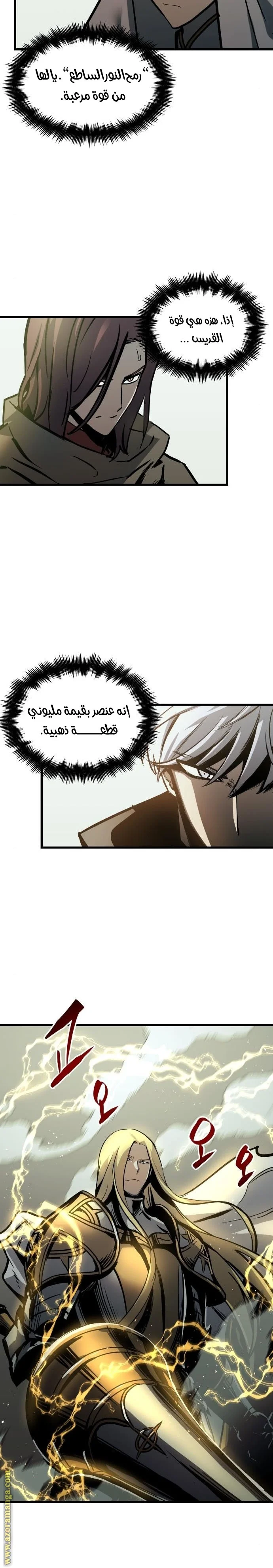 Read Reincarnation of the Suicidal Battle God AR Manga Online