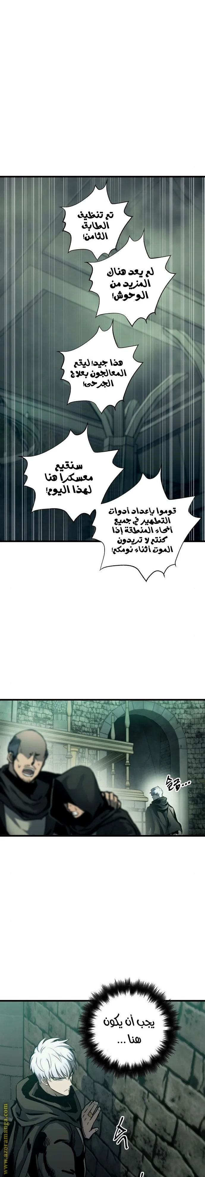 Read Reincarnation of the Suicidal Battle God AR Manga Online