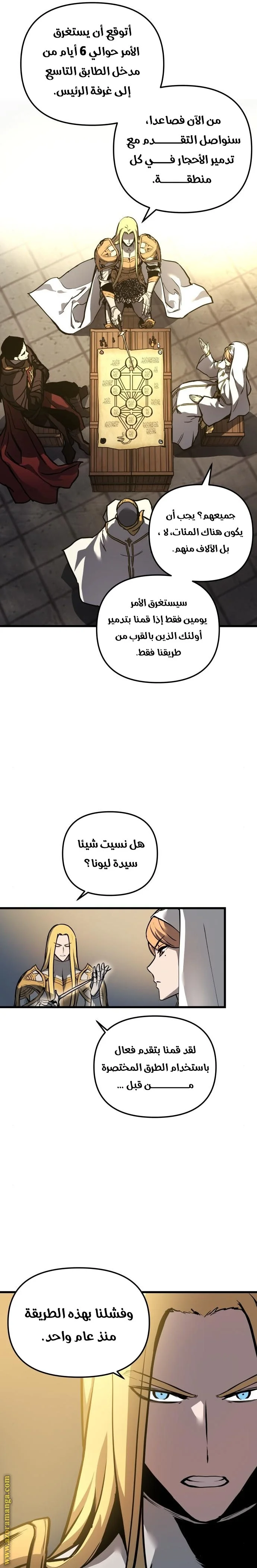 Read Reincarnation of the Suicidal Battle God AR Manga Online