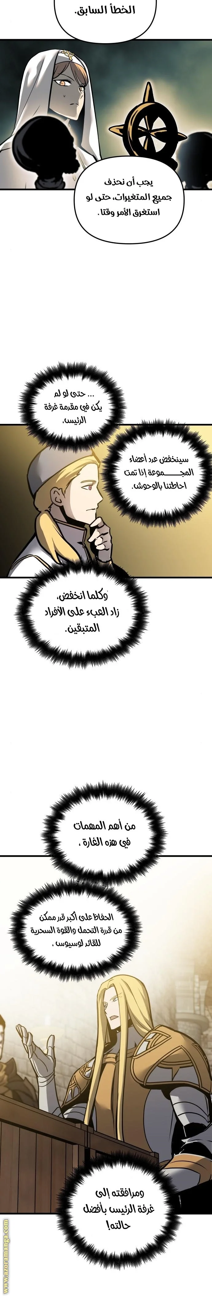 Read Reincarnation of the Suicidal Battle God AR Manga Online