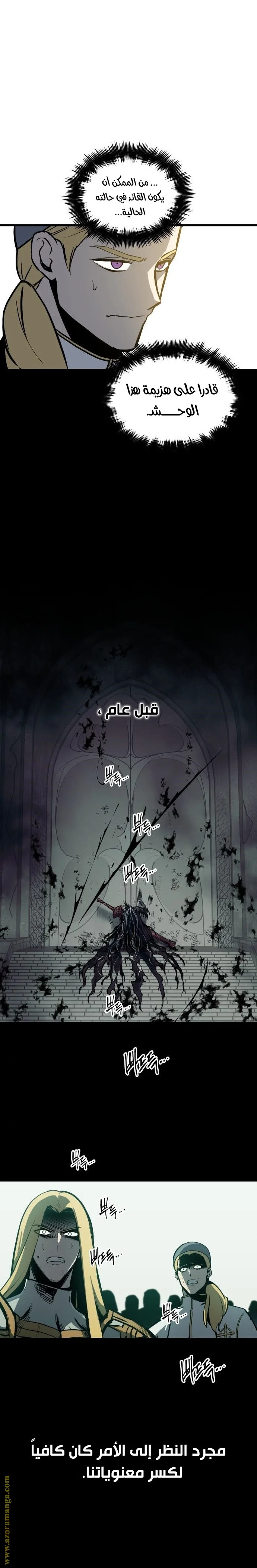 Read Reincarnation of the Suicidal Battle God AR Manga Online