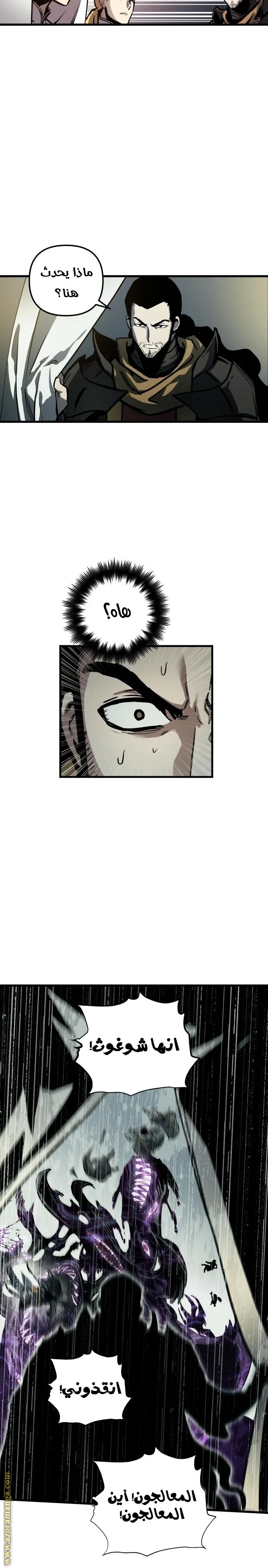 Read Reincarnation of the Suicidal Battle God AR Manga Online