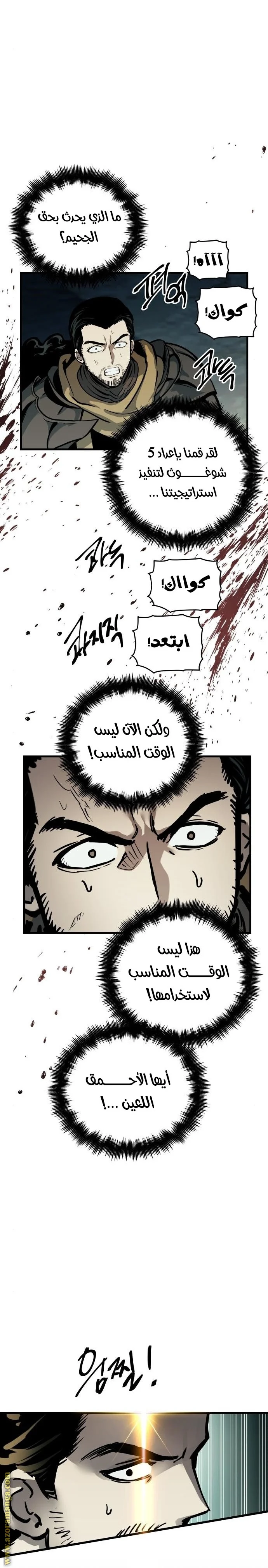Read Reincarnation of the Suicidal Battle God AR Manga Online