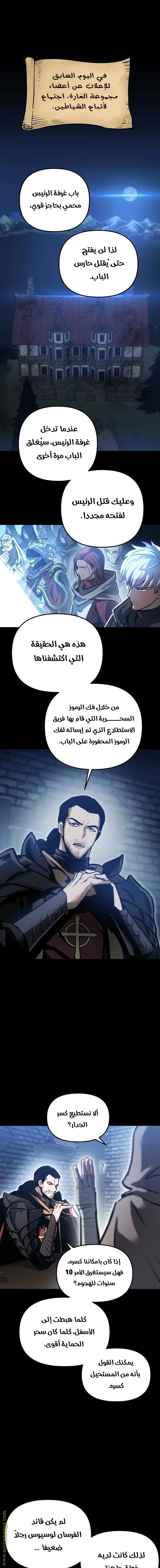 Read Reincarnation of the Suicidal Battle God AR Manga Online