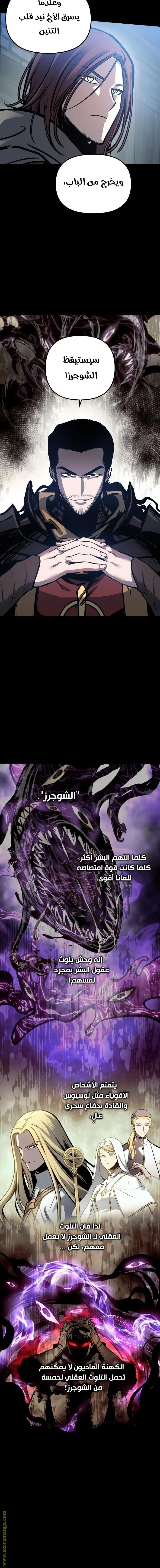 Read Reincarnation of the Suicidal Battle God AR Manga Online