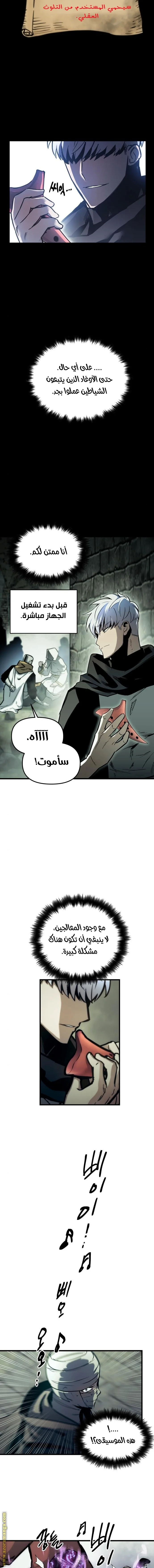 Read Reincarnation of the Suicidal Battle God AR Manga Online