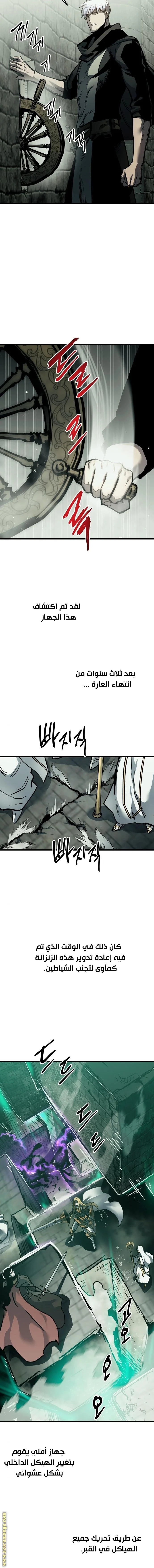 Read Reincarnation of the Suicidal Battle God AR Manga Online