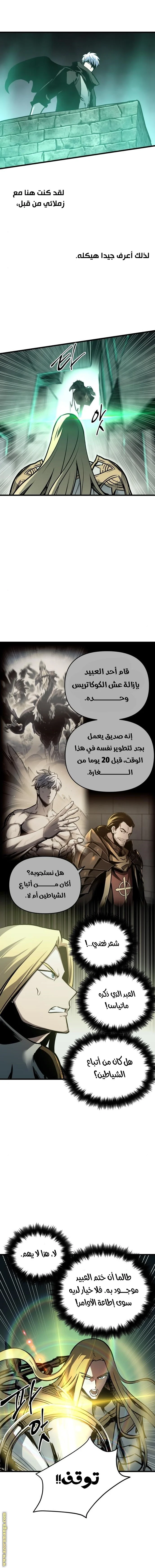Read Reincarnation of the Suicidal Battle God AR Manga Online