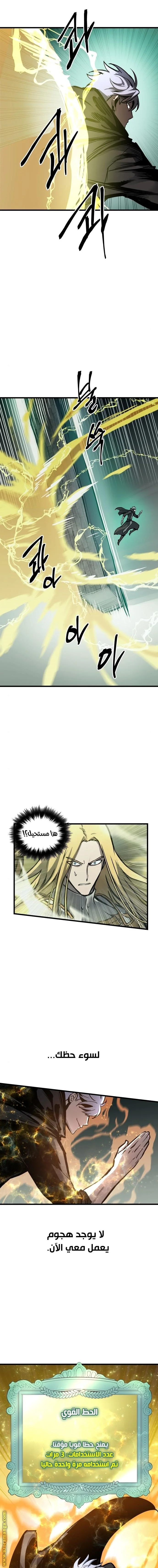 Read Reincarnation of the Suicidal Battle God AR Manga Online