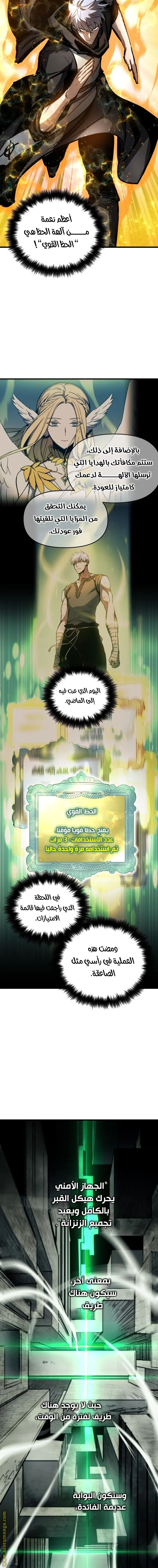 Read Reincarnation of the Suicidal Battle God AR Manga Online