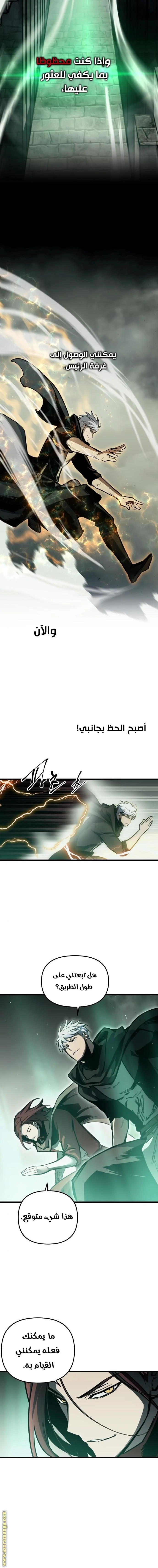 Read Reincarnation of the Suicidal Battle God AR Manga Online