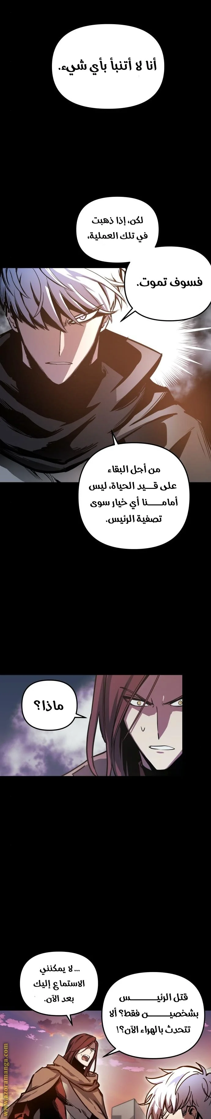 Read Reincarnation of the Suicidal Battle God AR Manga Online