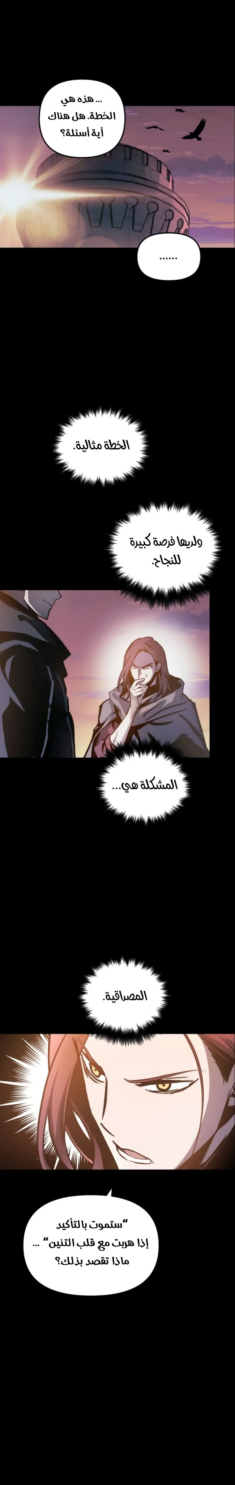 Read Reincarnation of the Suicidal Battle God AR Manga Online