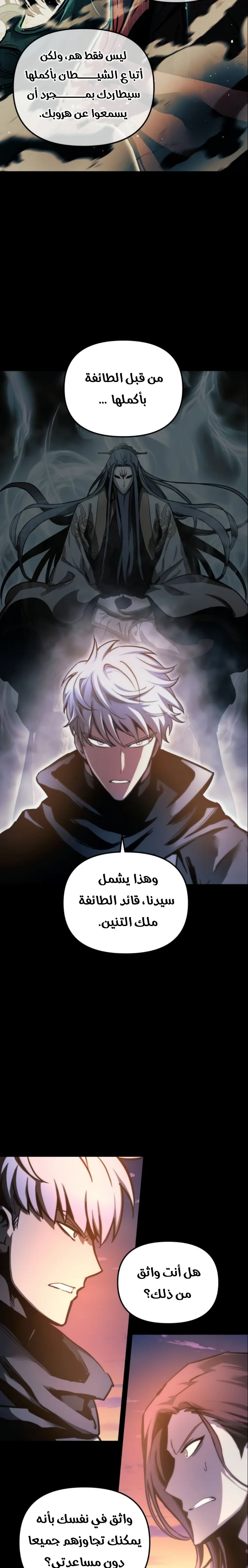 Read Reincarnation of the Suicidal Battle God AR Manga Online