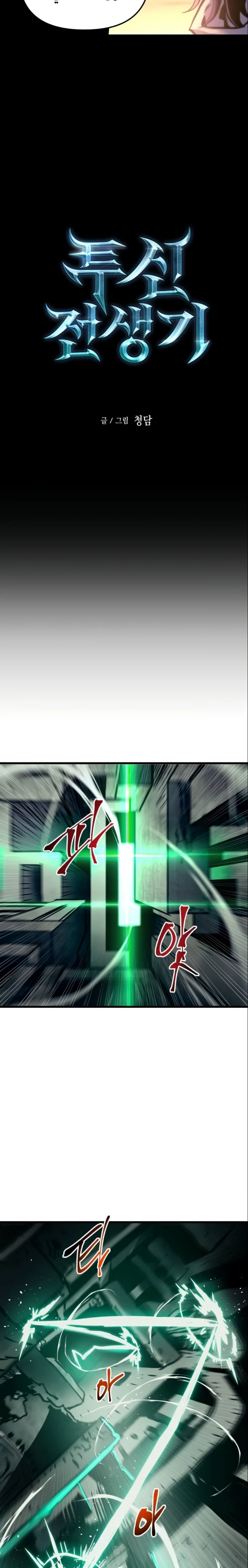 Read Reincarnation of the Suicidal Battle God AR Manga Online