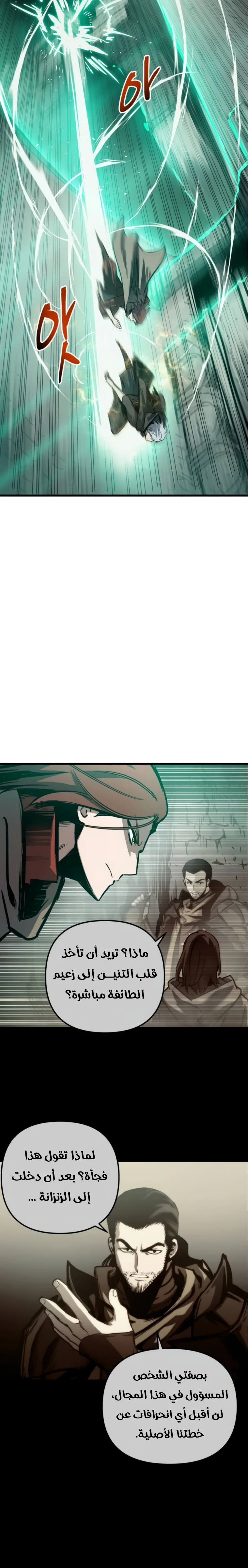 Read Reincarnation of the Suicidal Battle God AR Manga Online