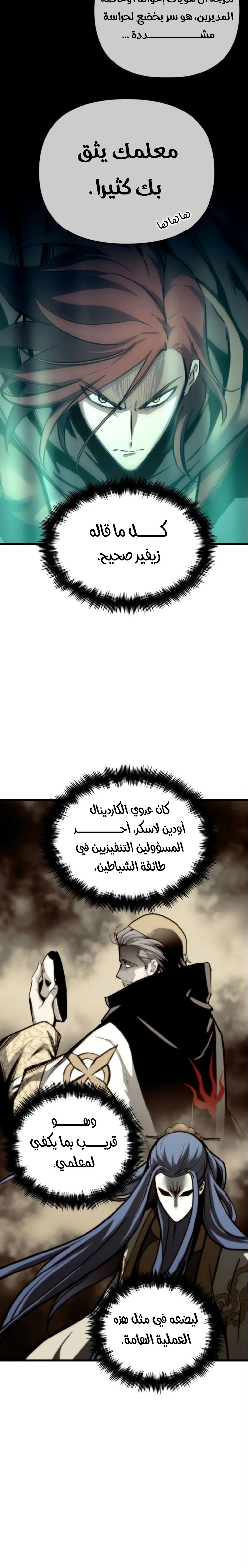 Read Reincarnation of the Suicidal Battle God AR Manga Online