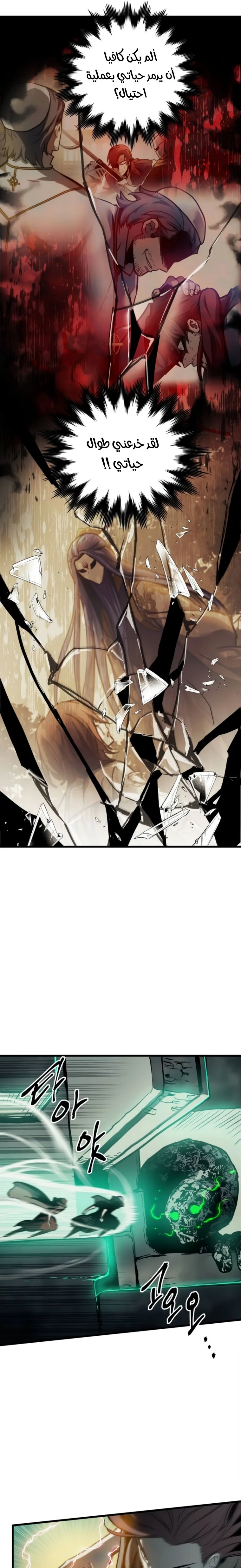 Read Reincarnation of the Suicidal Battle God AR Manga Online