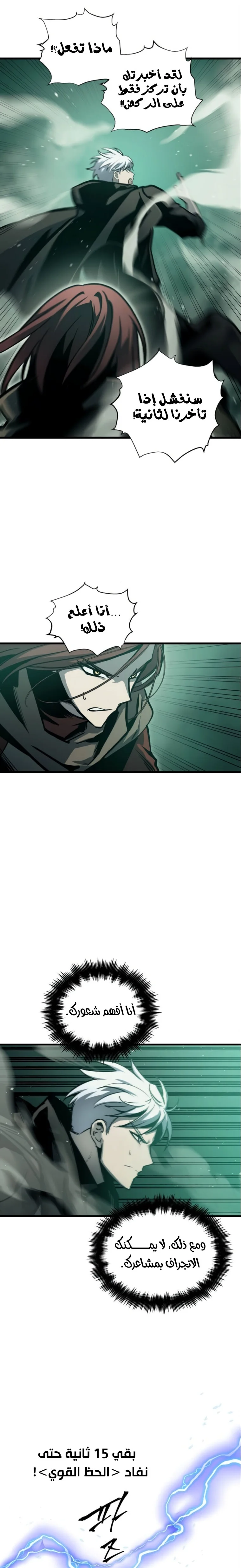 Read Reincarnation of the Suicidal Battle God AR Manga Online
