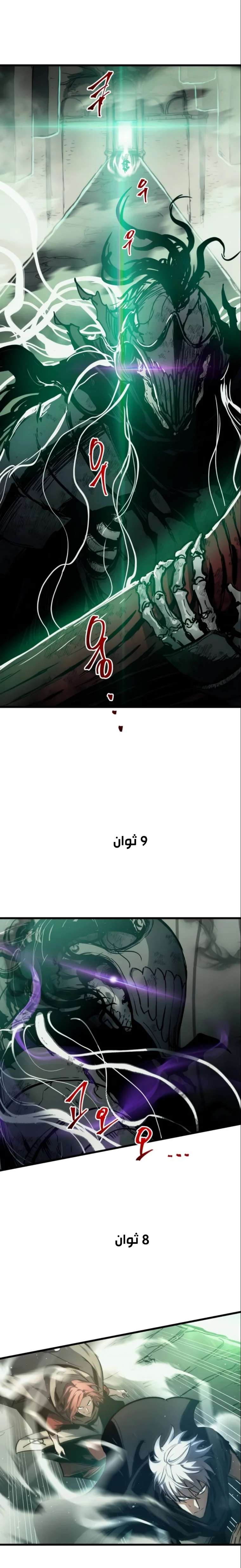 Read Reincarnation of the Suicidal Battle God AR Manga Online