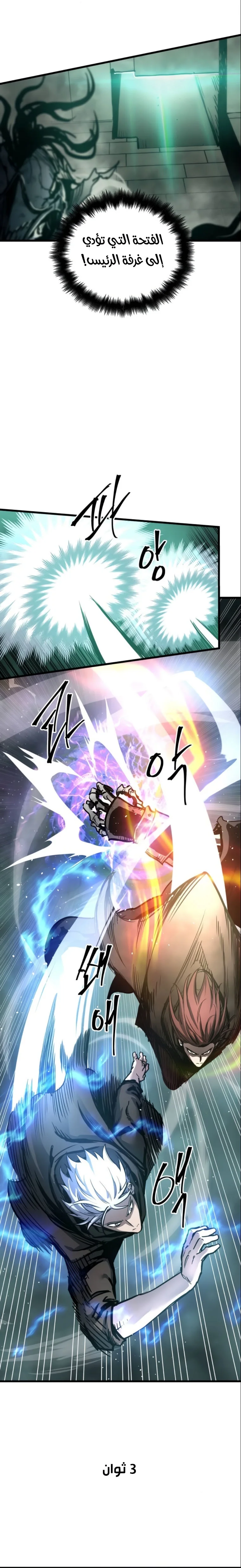 Read Reincarnation of the Suicidal Battle God AR Manga Online
