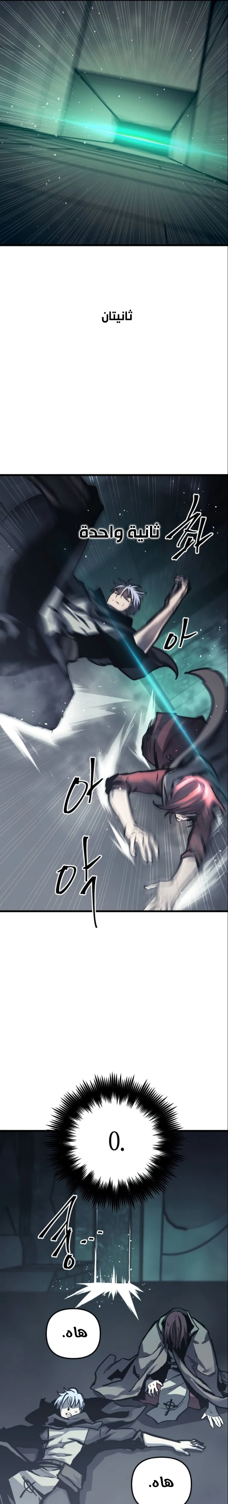 Read Reincarnation of the Suicidal Battle God AR Manga Online