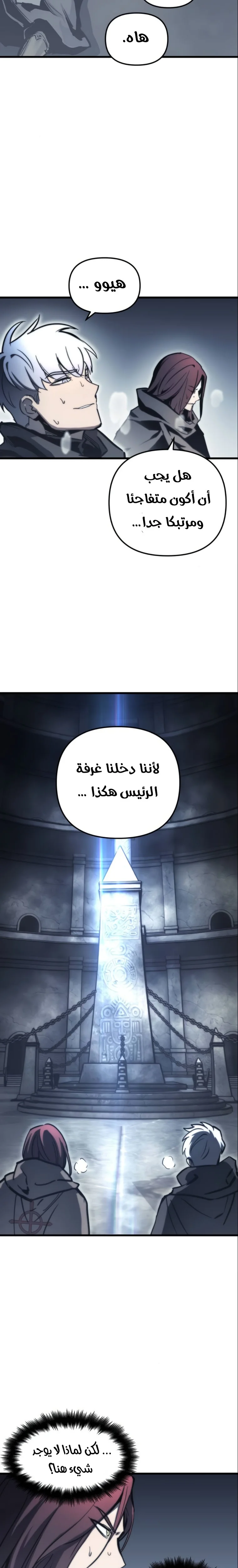 Read Reincarnation of the Suicidal Battle God AR Manga Online