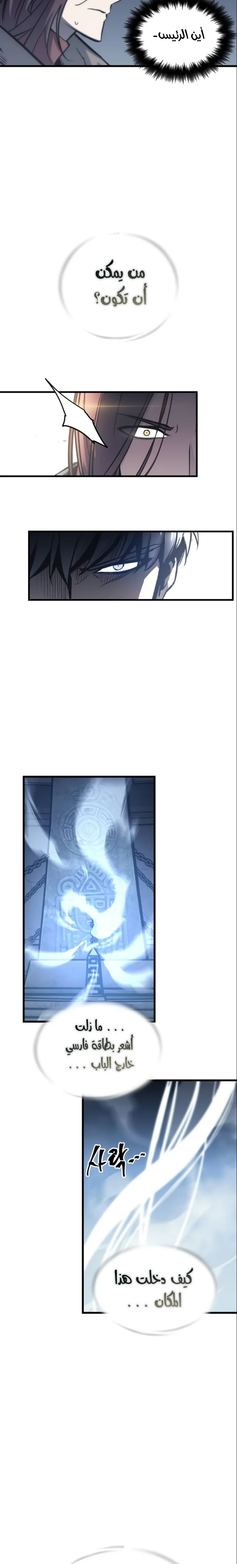 Read Reincarnation of the Suicidal Battle God AR Manga Online