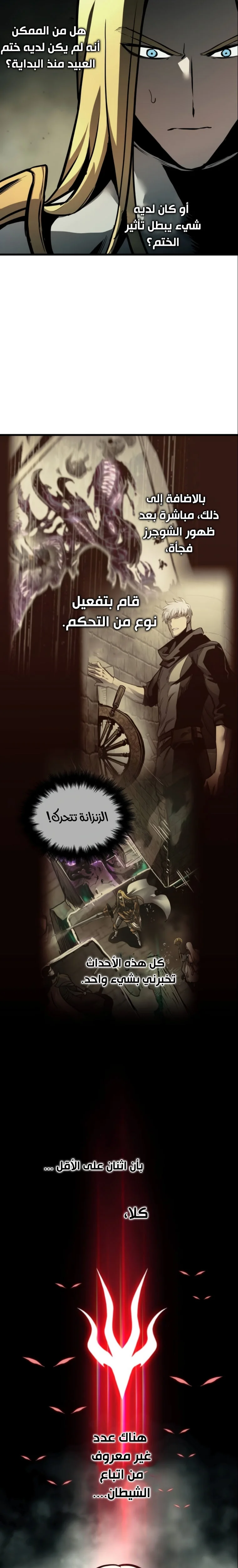 Read Reincarnation of the Suicidal Battle God AR Manga Online