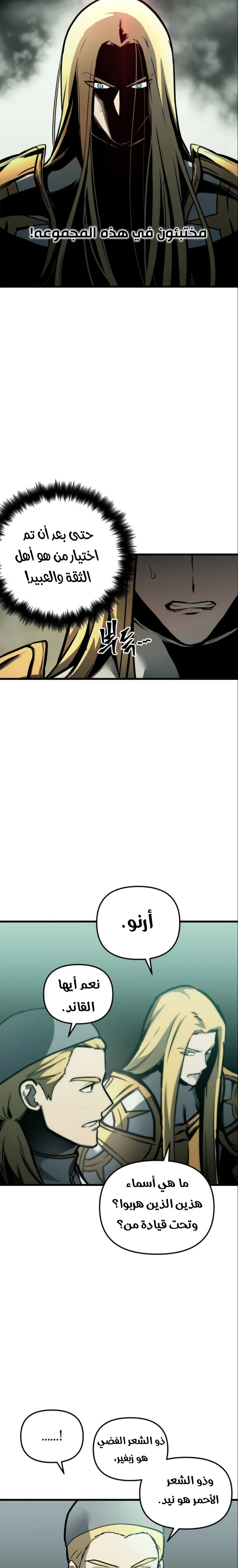 Read Reincarnation of the Suicidal Battle God AR Manga Online