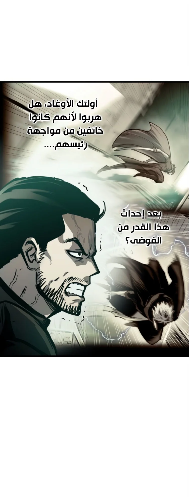 Read Reincarnation of the Suicidal Battle God AR Manga Online