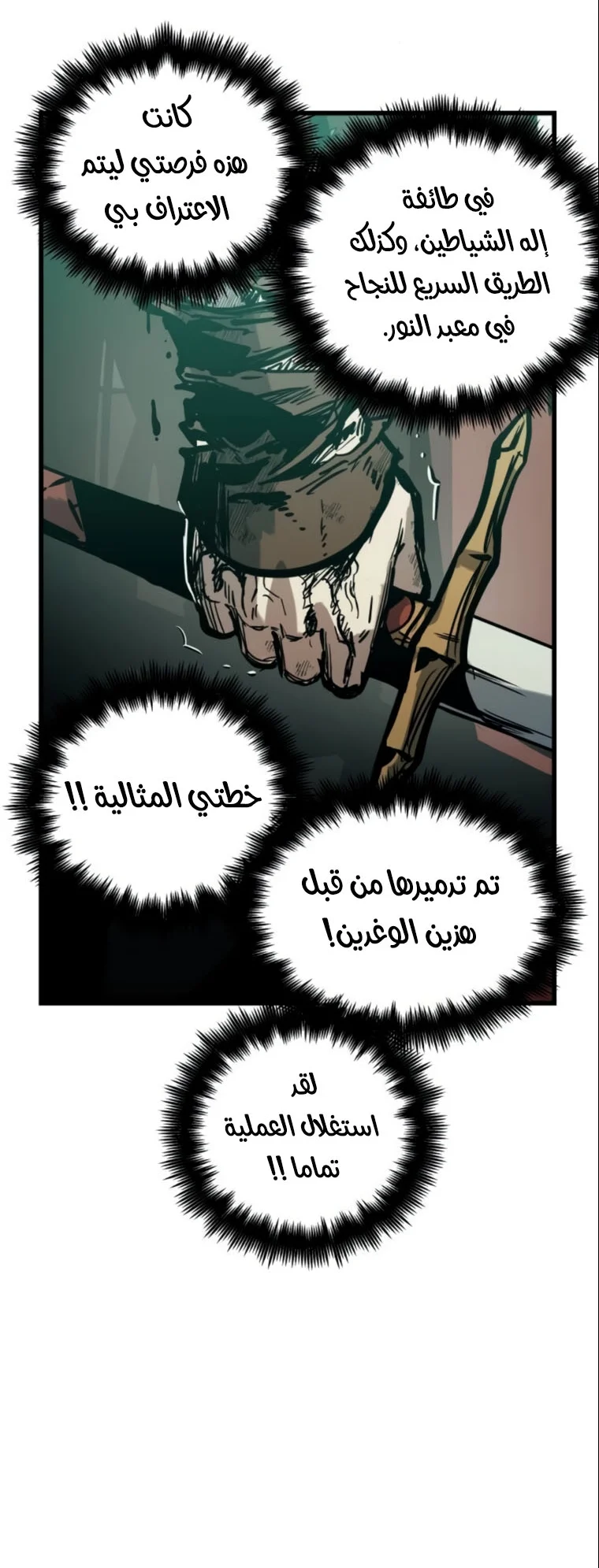 Read Reincarnation of the Suicidal Battle God AR Manga Online