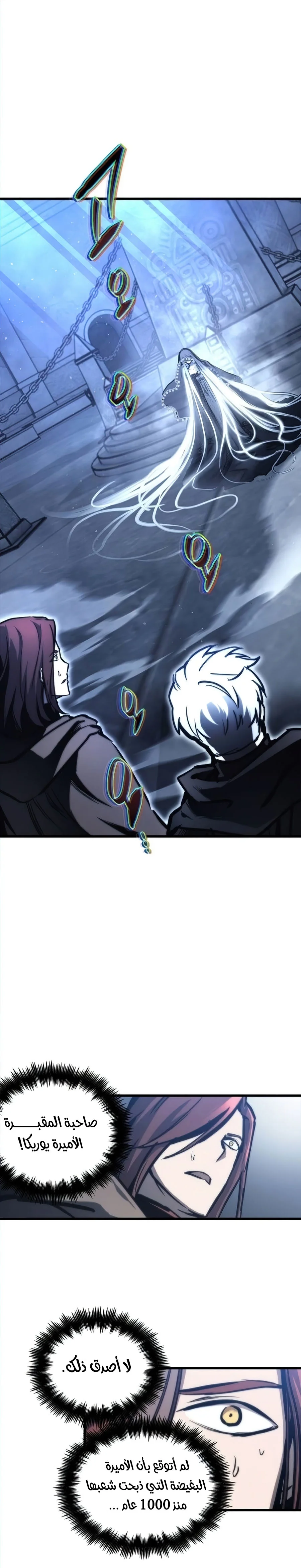 Read Reincarnation of the Suicidal Battle God AR Manga Online