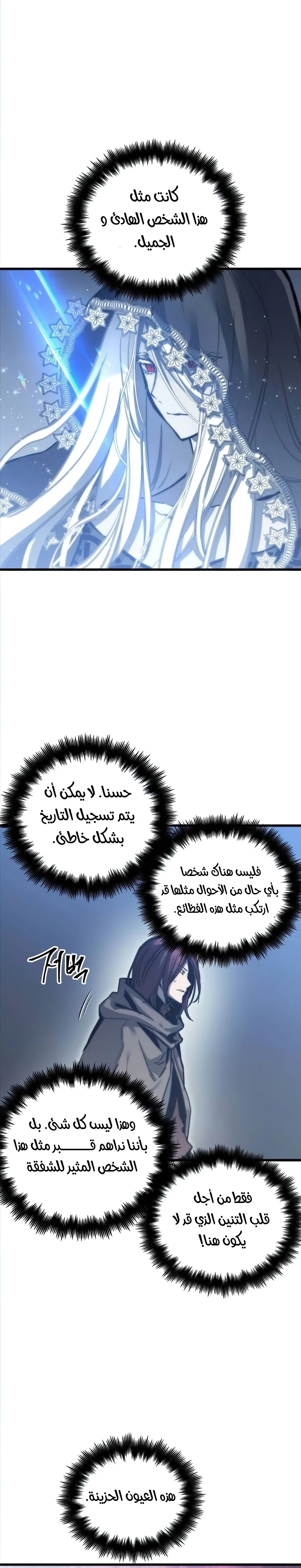 Read Reincarnation of the Suicidal Battle God AR Manga Online