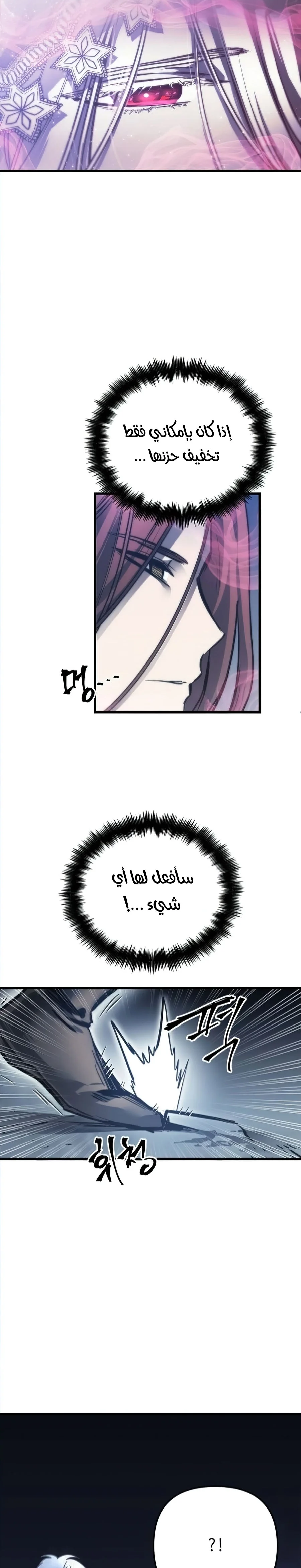 Read Reincarnation of the Suicidal Battle God AR Manga Online