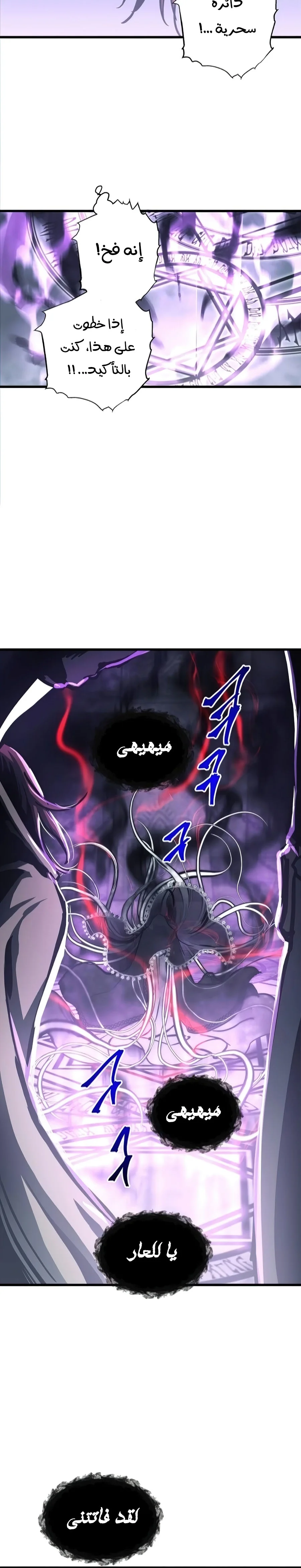 Read Reincarnation of the Suicidal Battle God AR Manga Online