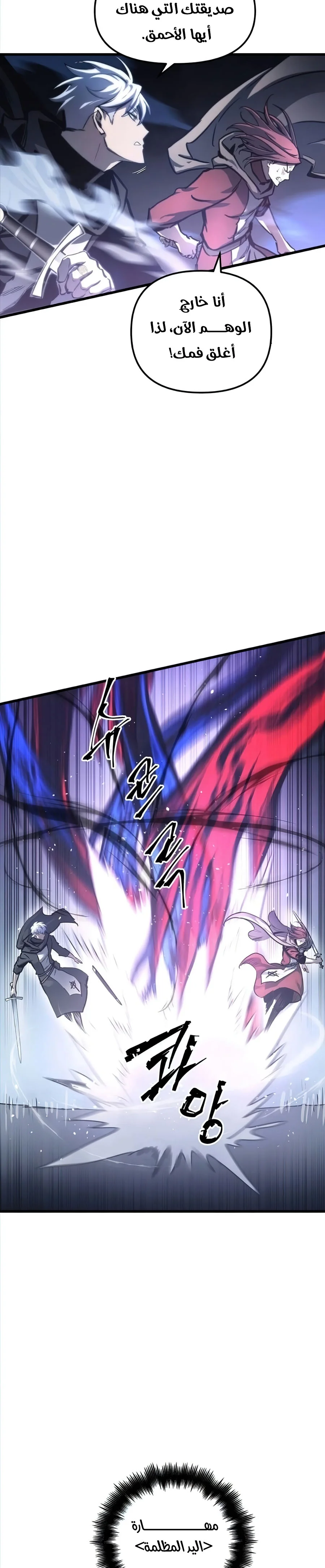 Read Reincarnation of the Suicidal Battle God AR Manga Online