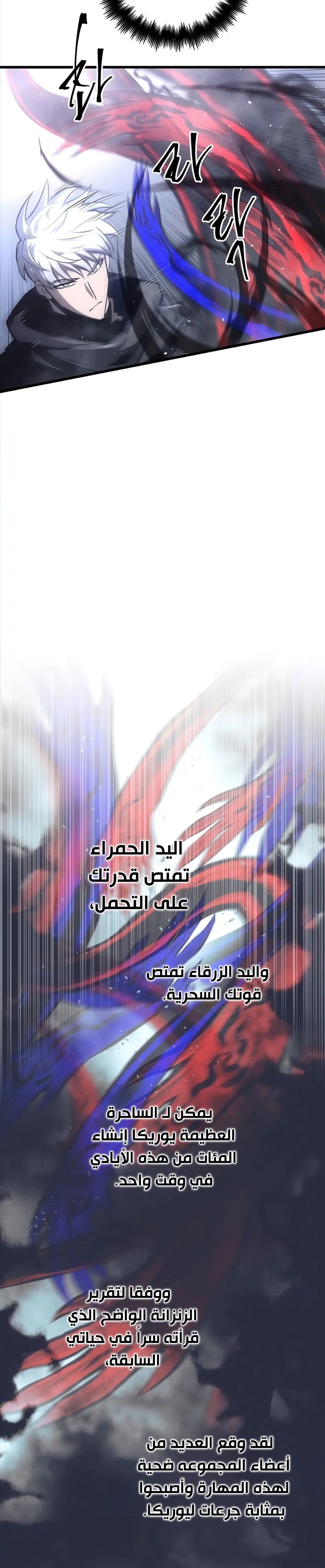 Read Reincarnation of the Suicidal Battle God AR Manga Online