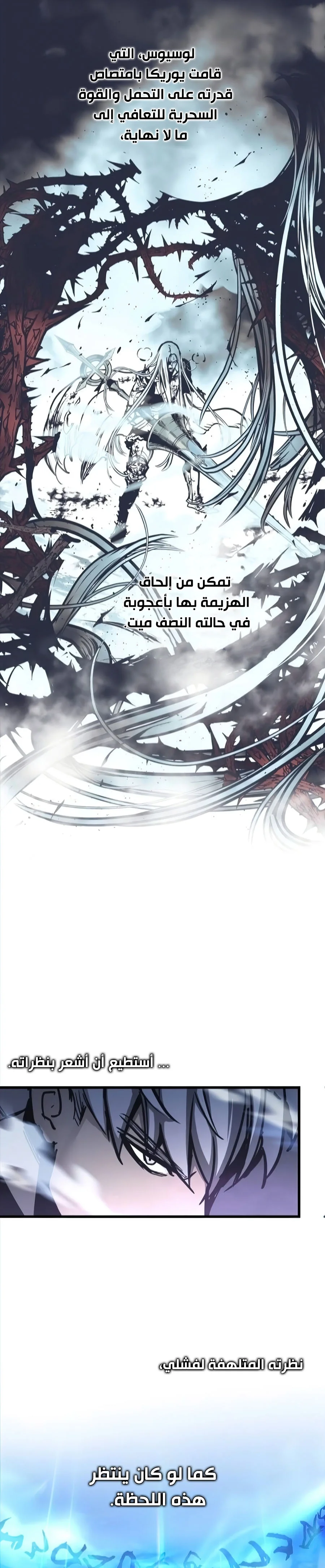 Read Reincarnation of the Suicidal Battle God AR Manga Online