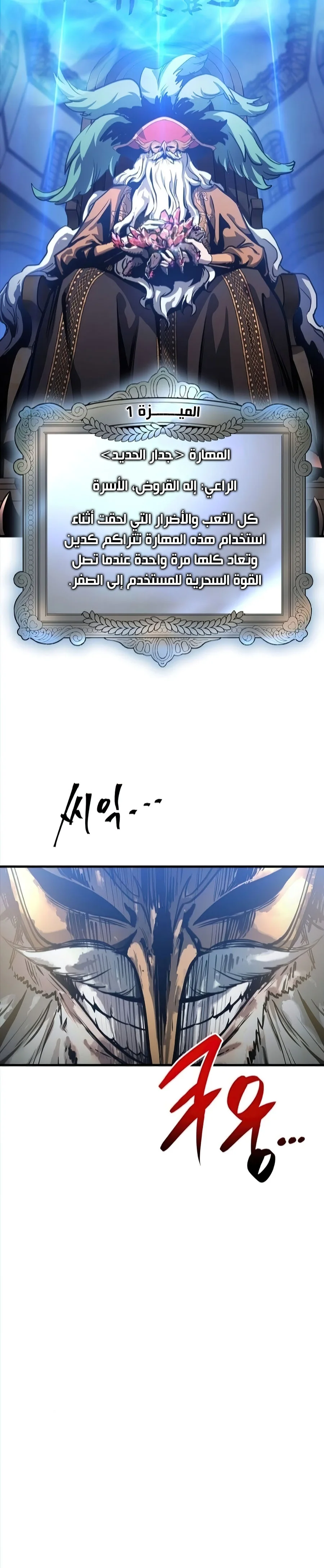 Read Reincarnation of the Suicidal Battle God AR Manga Online