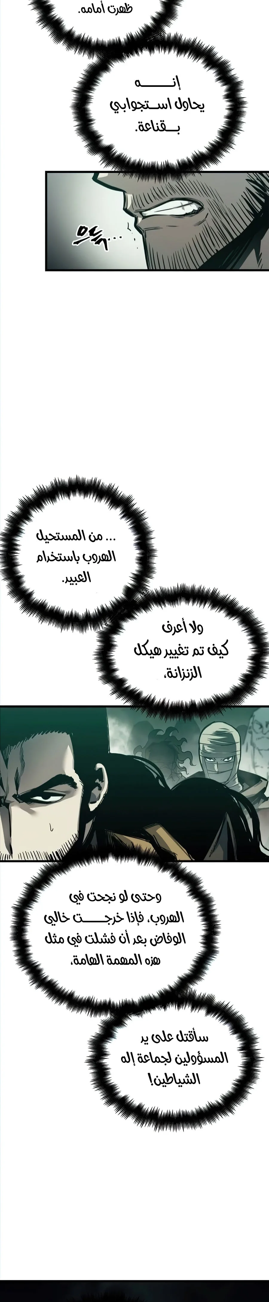 Read Reincarnation of the Suicidal Battle God AR Manga Online