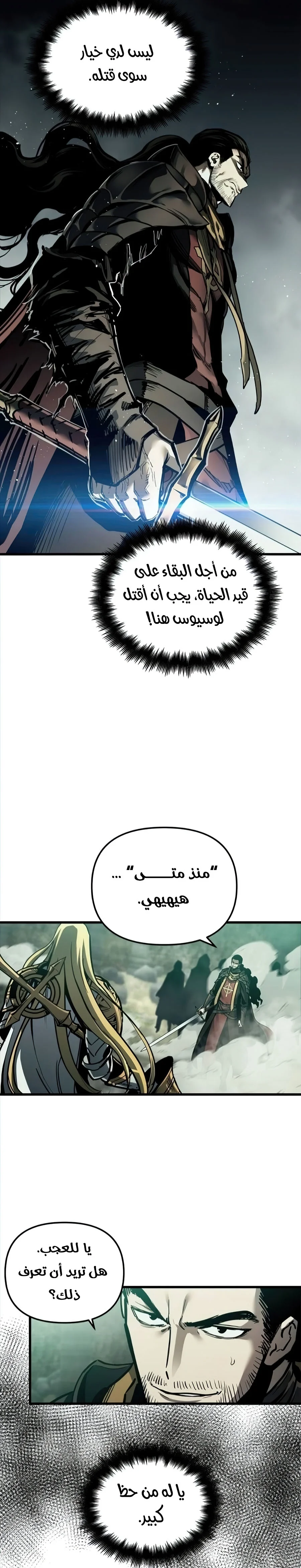 Read Reincarnation of the Suicidal Battle God AR Manga Online