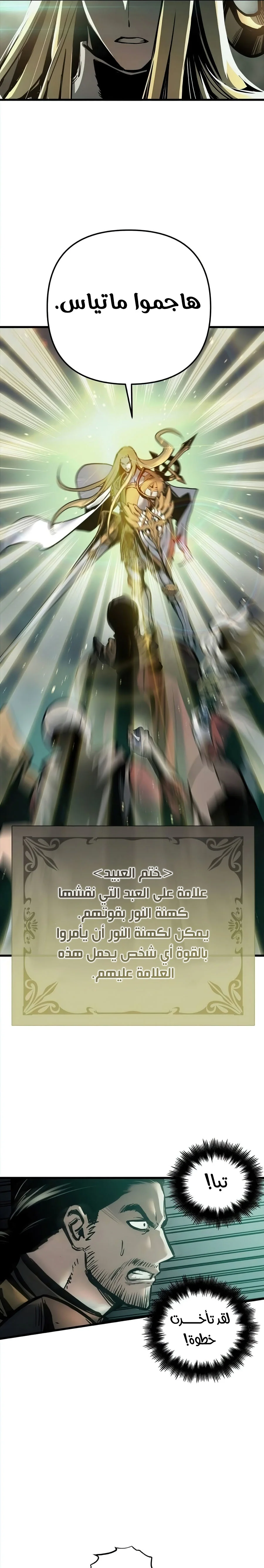 Read Reincarnation of the Suicidal Battle God AR Manga Online
