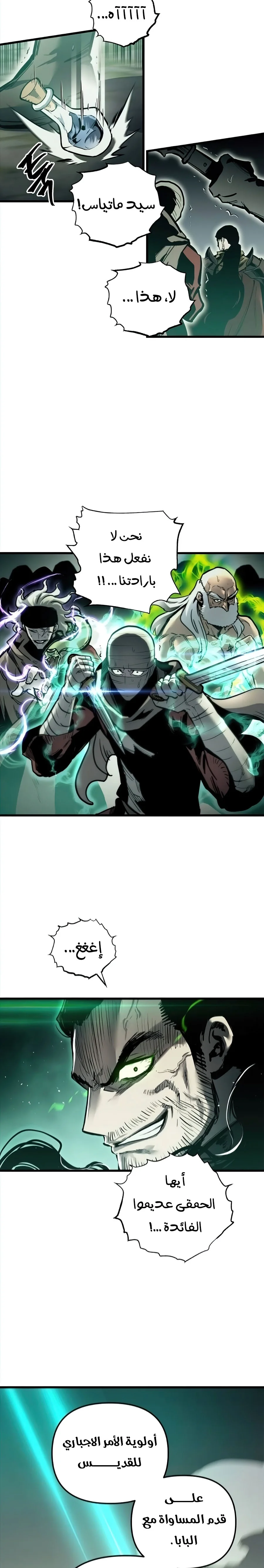 Read Reincarnation of the Suicidal Battle God AR Manga Online