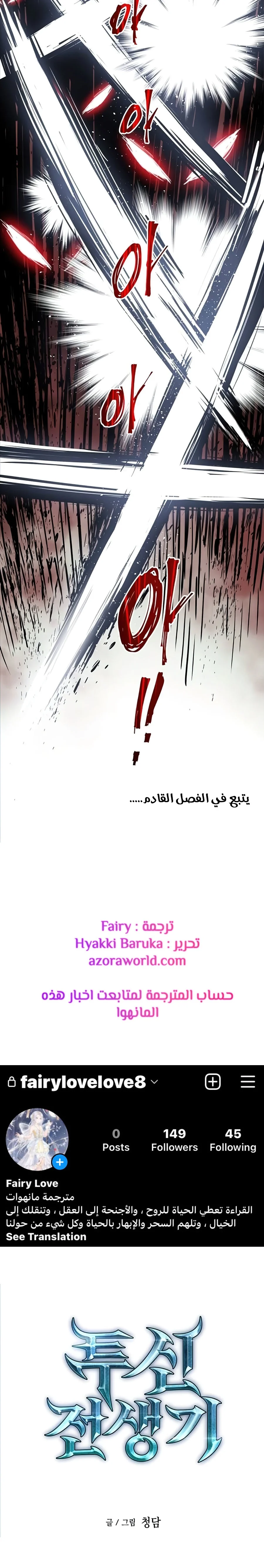 Read Reincarnation of the Suicidal Battle God AR Manga Online