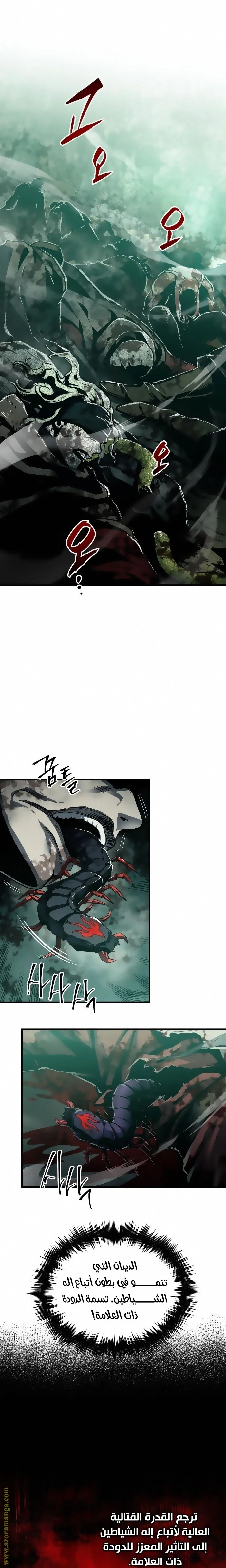 Read Reincarnation of the Suicidal Battle God AR Manga Online