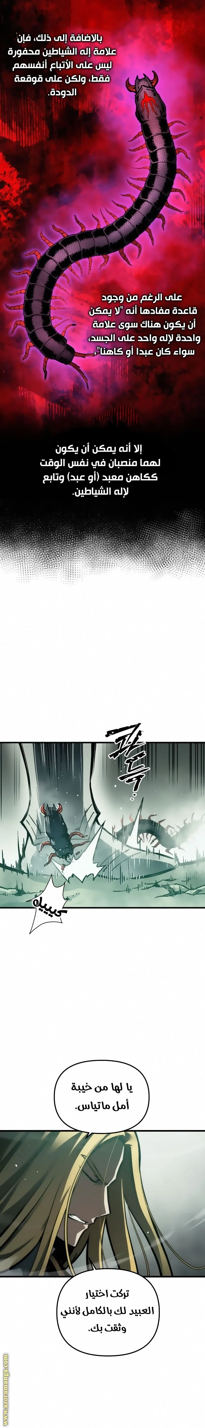 Read Reincarnation of the Suicidal Battle God AR Manga Online